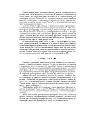 "Методы развития организации". Пригожин