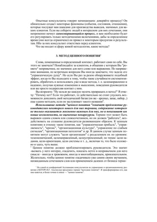 "Методы развития организации". Пригожин