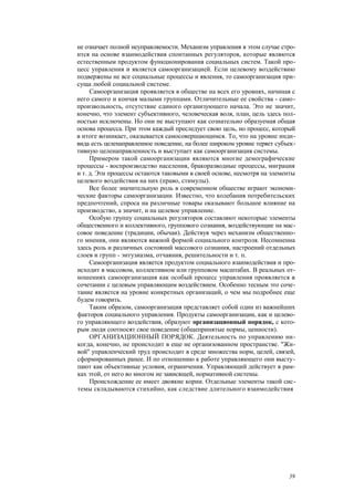 "Методы развития организации". Пригожин