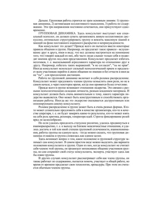 "Методы развития организации". Пригожин