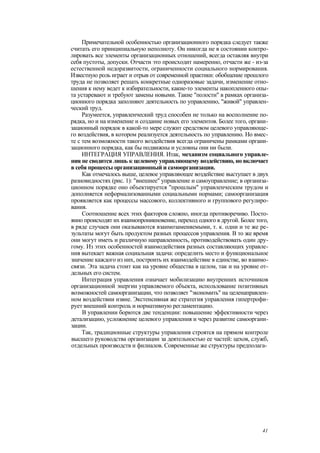 "Методы развития организации". Пригожин