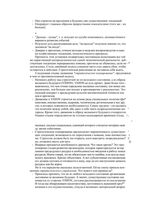 "Методы развития организации". Пригожин