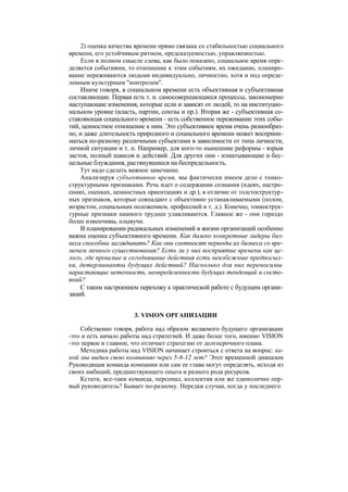 "Методы развития организации". Пригожин