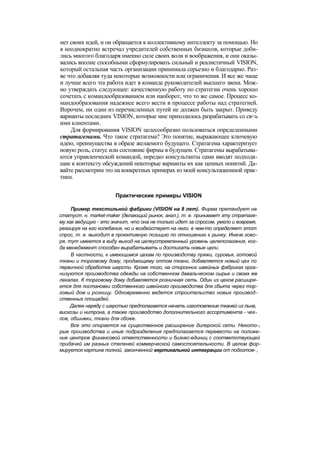 "Методы развития организации". Пригожин