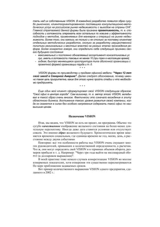 "Методы развития организации". Пригожин