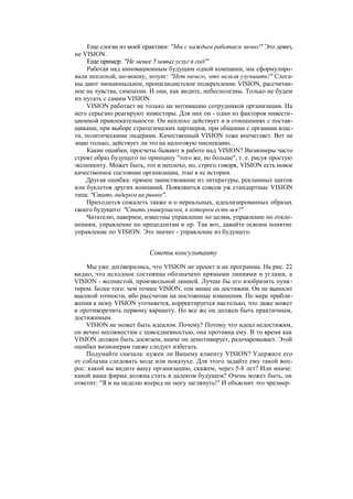 "Методы развития организации". Пригожин