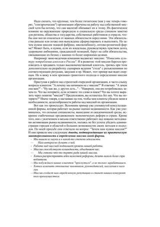 "Методы развития организации". Пригожин