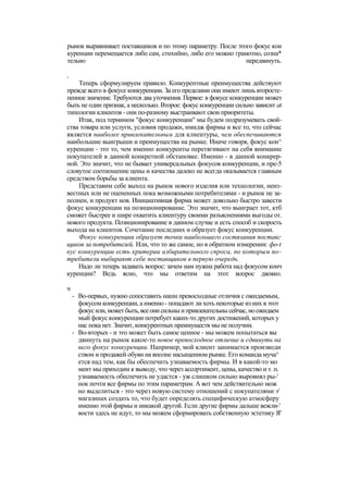 "Методы развития организации". Пригожин