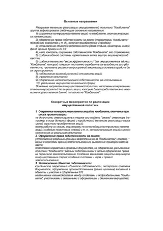 "Методы развития организации". Пригожин