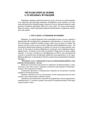 "Методы развития организации". Пригожин