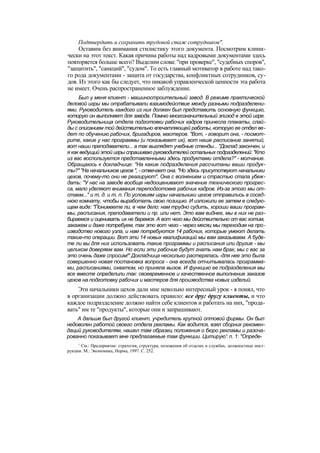 "Методы развития организации". Пригожин