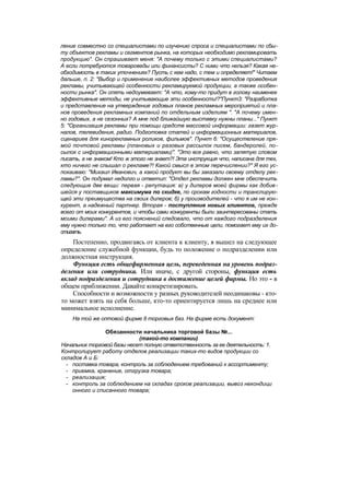"Методы развития организации". Пригожин