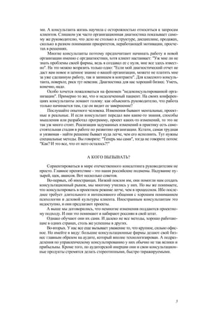 "Методы развития организации". Пригожин