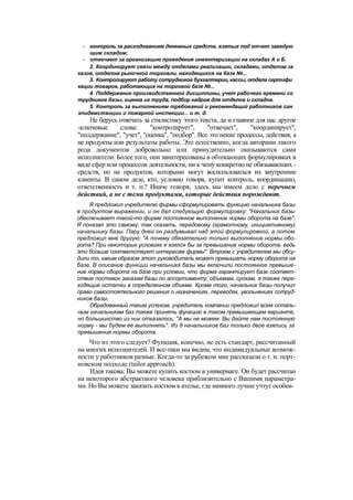 "Методы развития организации". Пригожин