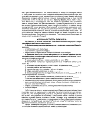 "Методы развития организации". Пригожин