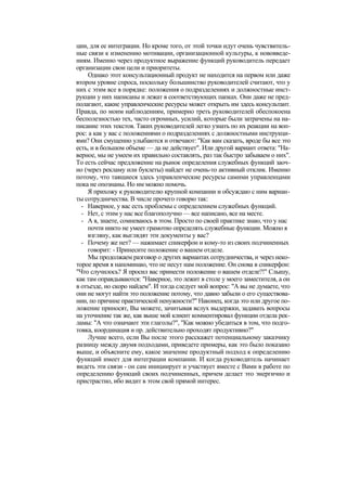 "Методы развития организации". Пригожин