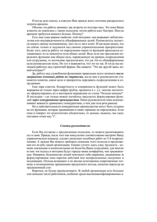 "Методы развития организации". Пригожин