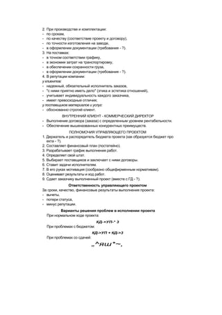"Методы развития организации". Пригожин