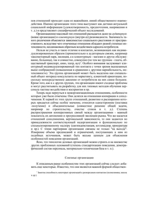 "Методы развития организации". Пригожин
