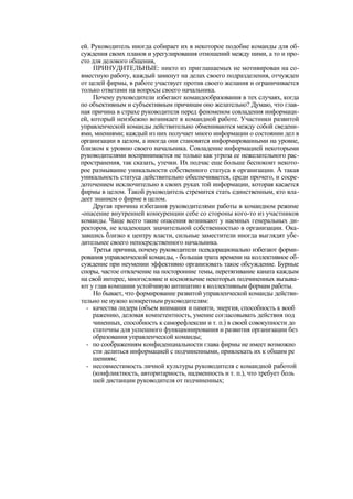"Методы развития организации". Пригожин