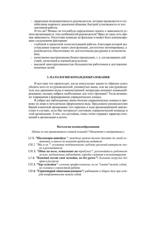 "Методы развития организации". Пригожин