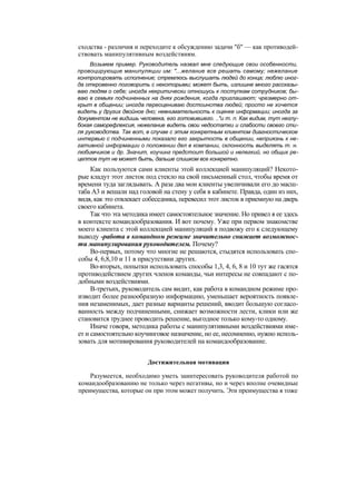 "Методы развития организации". Пригожин