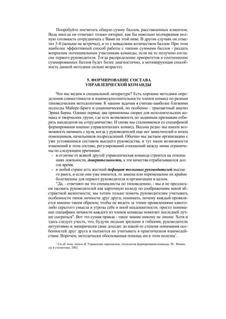 "Методы развития организации". Пригожин