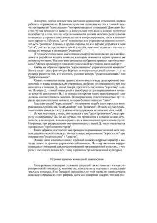 "Методы развития организации". Пригожин