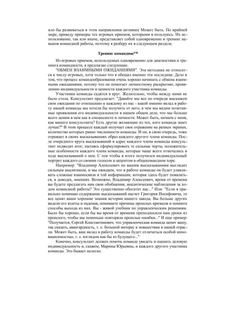 "Методы развития организации". Пригожин