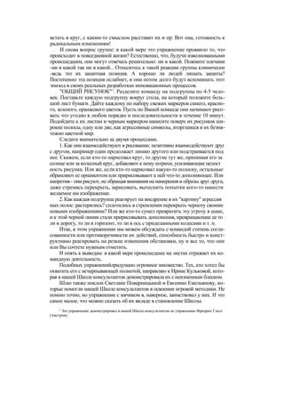 "Методы развития организации". Пригожин