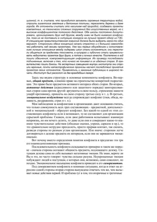 "Методы развития организации". Пригожин
