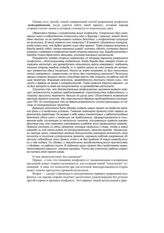 "Методы развития организации". Пригожин