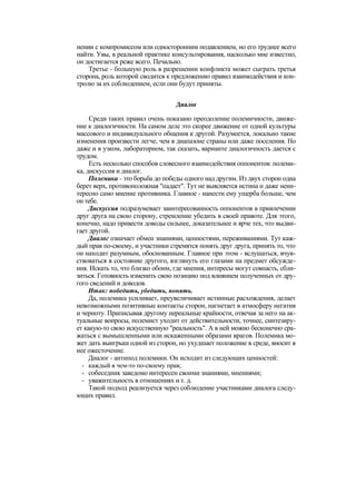 "Методы развития организации". Пригожин