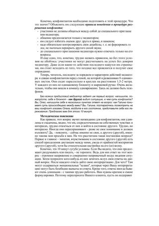 "Методы развития организации". Пригожин