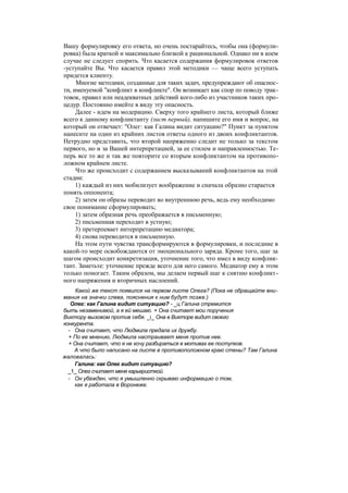 "Методы развития организации". Пригожин