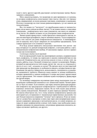 "Методы развития организации". Пригожин