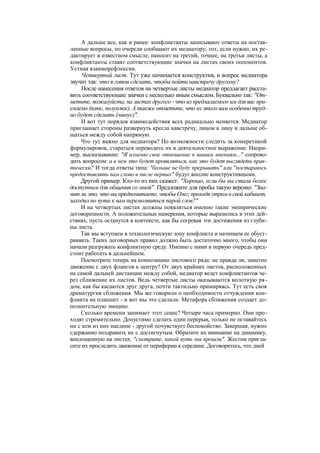 "Методы развития организации". Пригожин