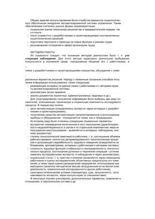 "Методы развития организации". Пригожин