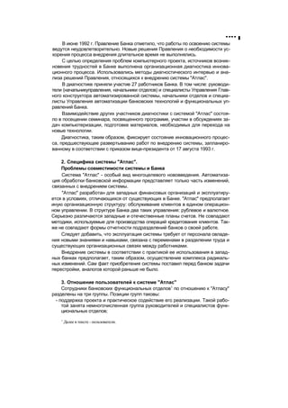 "Методы развития организации". Пригожин