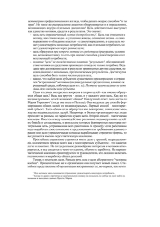 "Методы развития организации". Пригожин