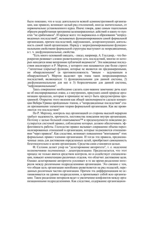 "Методы развития организации". Пригожин