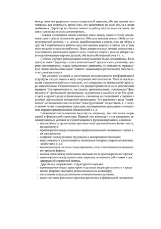 "Методы развития организации". Пригожин