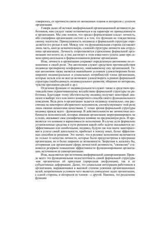 "Методы развития организации". Пригожин