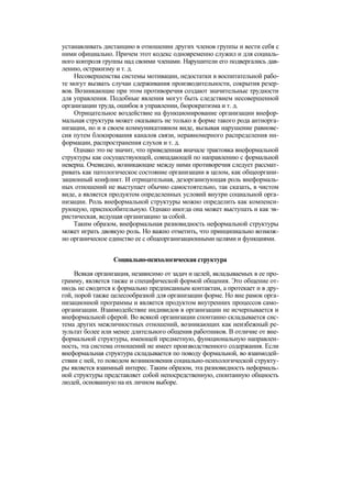 "Методы развития организации". Пригожин