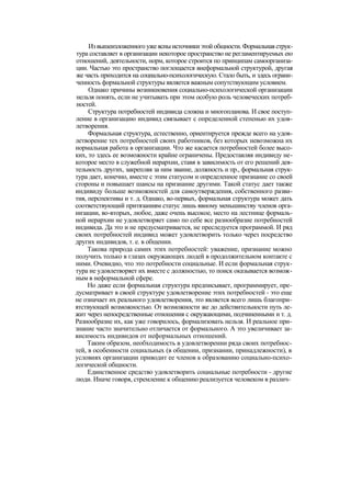 "Методы развития организации". Пригожин
