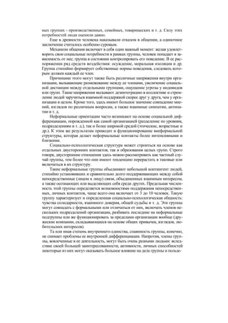 "Методы развития организации". Пригожин