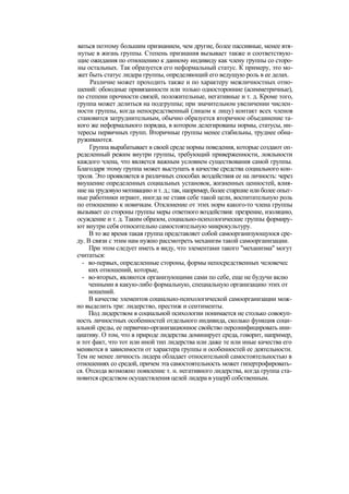 "Методы развития организации". Пригожин