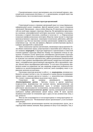 "Методы развития организации". Пригожин