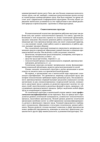 "Методы развития организации". Пригожин
