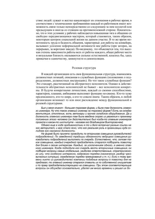 "Методы развития организации". Пригожин